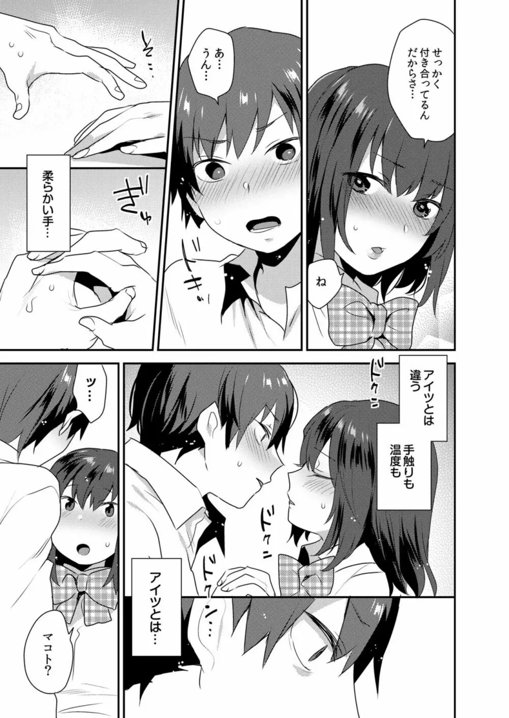 でっかくてめちゃくちゃエロいおにいさん 1-7 Page.114