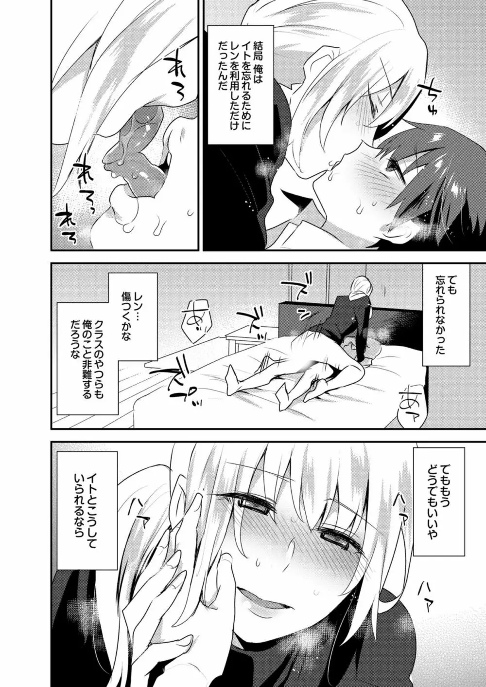 でっかくてめちゃくちゃエロいおにいさん 1-7 Page.121