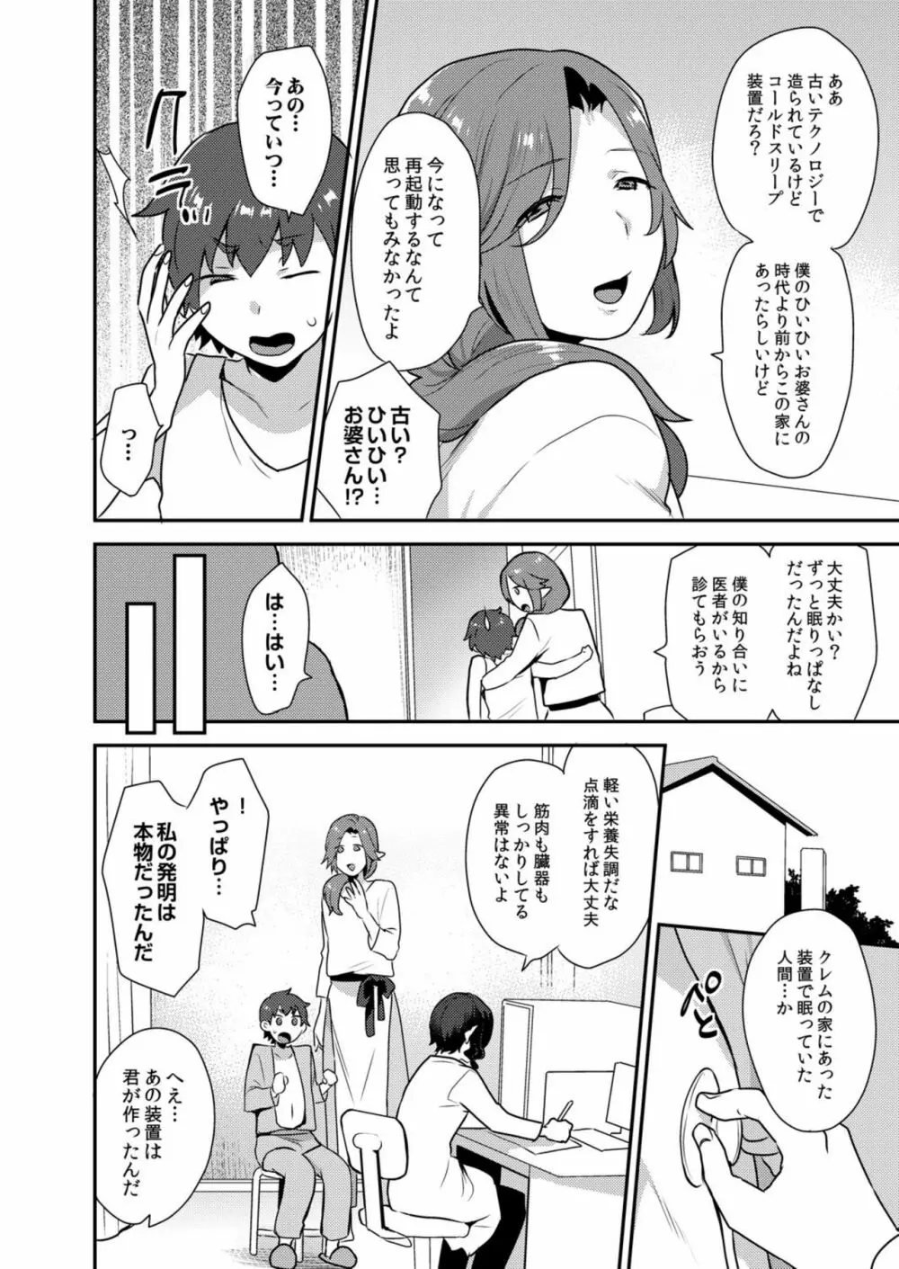 でっかくてめちゃくちゃエロいおにいさん 1-7 Page.128