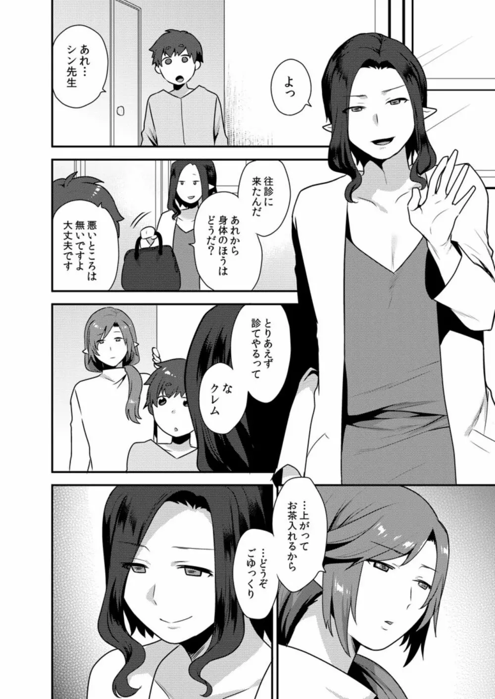 でっかくてめちゃくちゃエロいおにいさん 1-7 Page.159