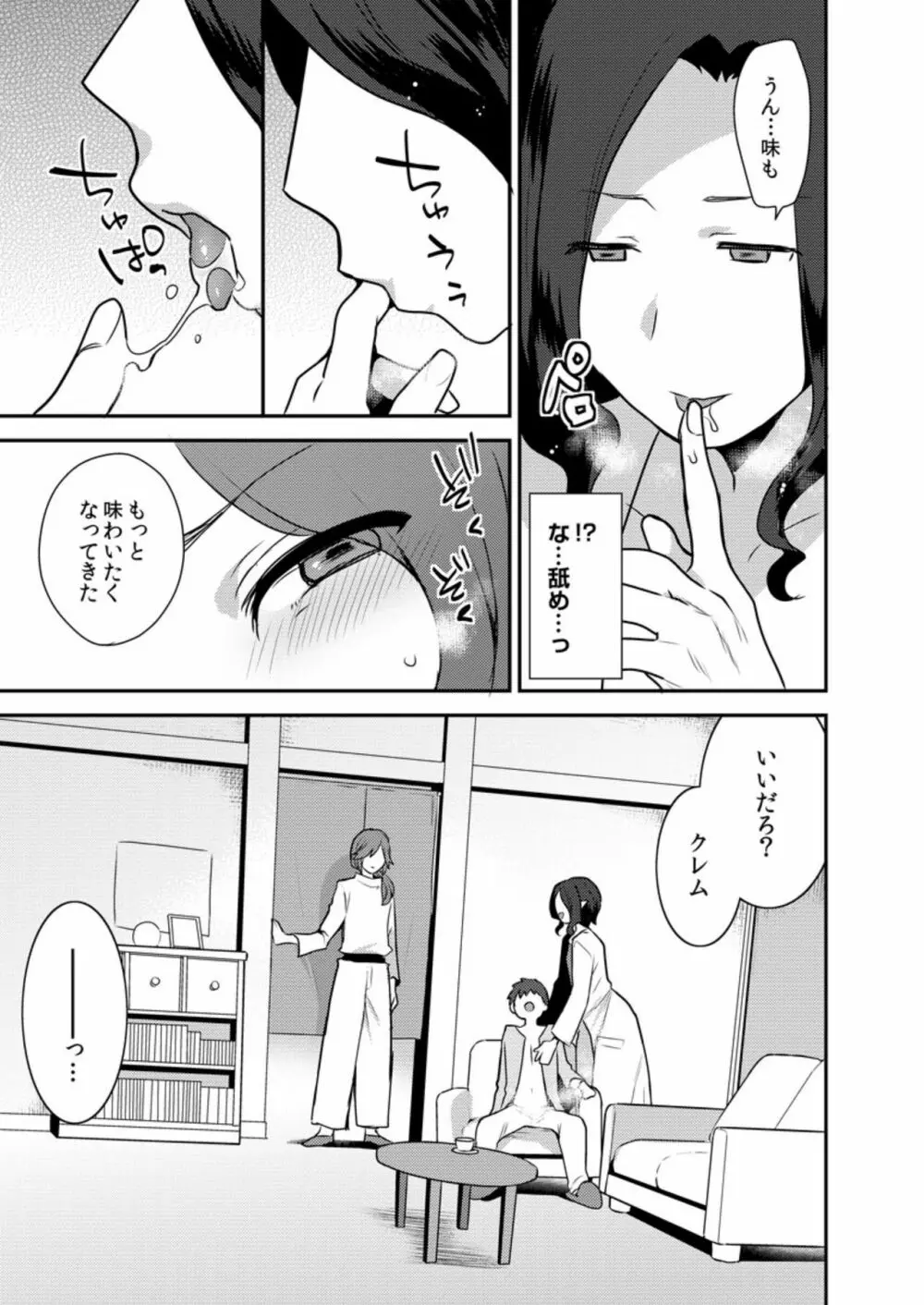 でっかくてめちゃくちゃエロいおにいさん 1-7 Page.164