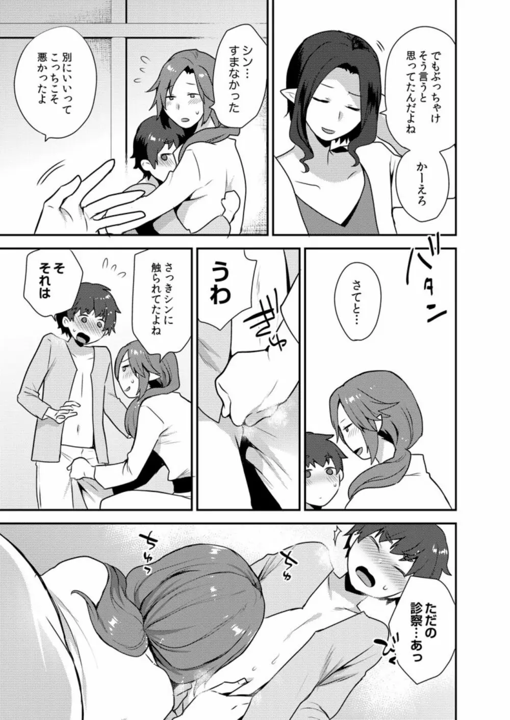 でっかくてめちゃくちゃエロいおにいさん 1-7 Page.170