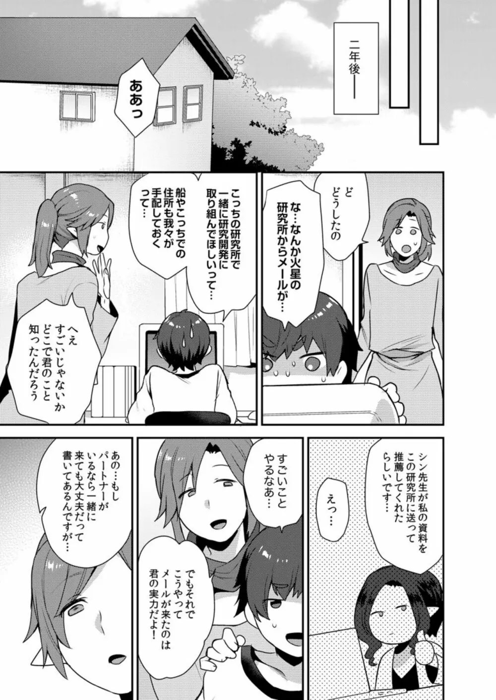 でっかくてめちゃくちゃエロいおにいさん 1-7 Page.172