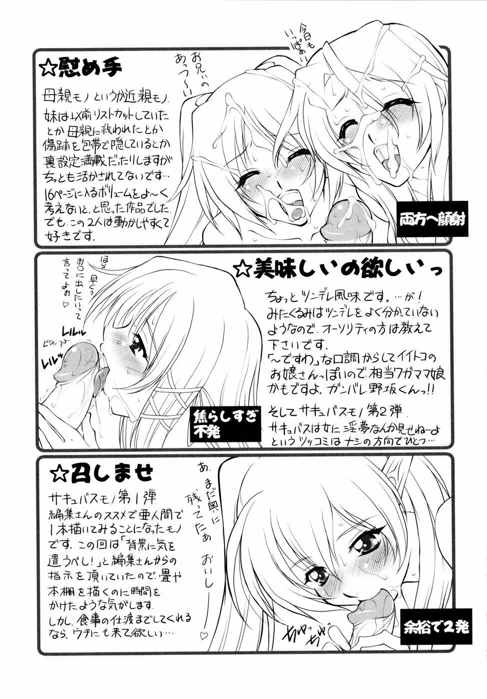 誘惑したいカラダ Page.188