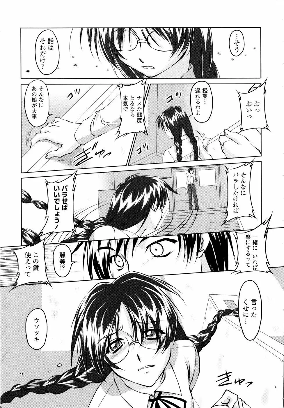 誘惑したいカラダ Page.32