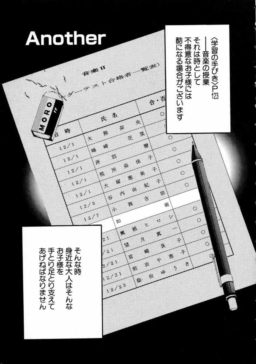 宮崎摩耶大図鑑 Page.145