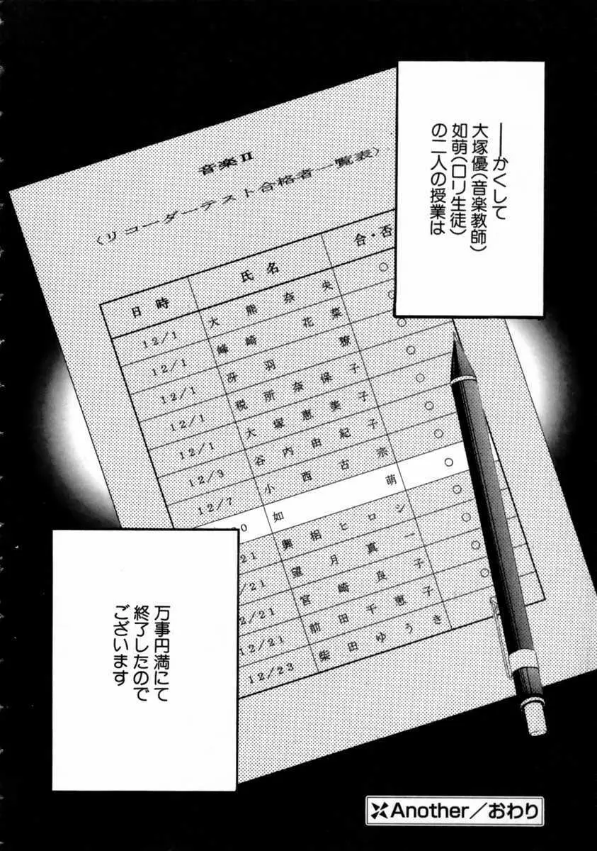 宮崎摩耶大図鑑 Page.165