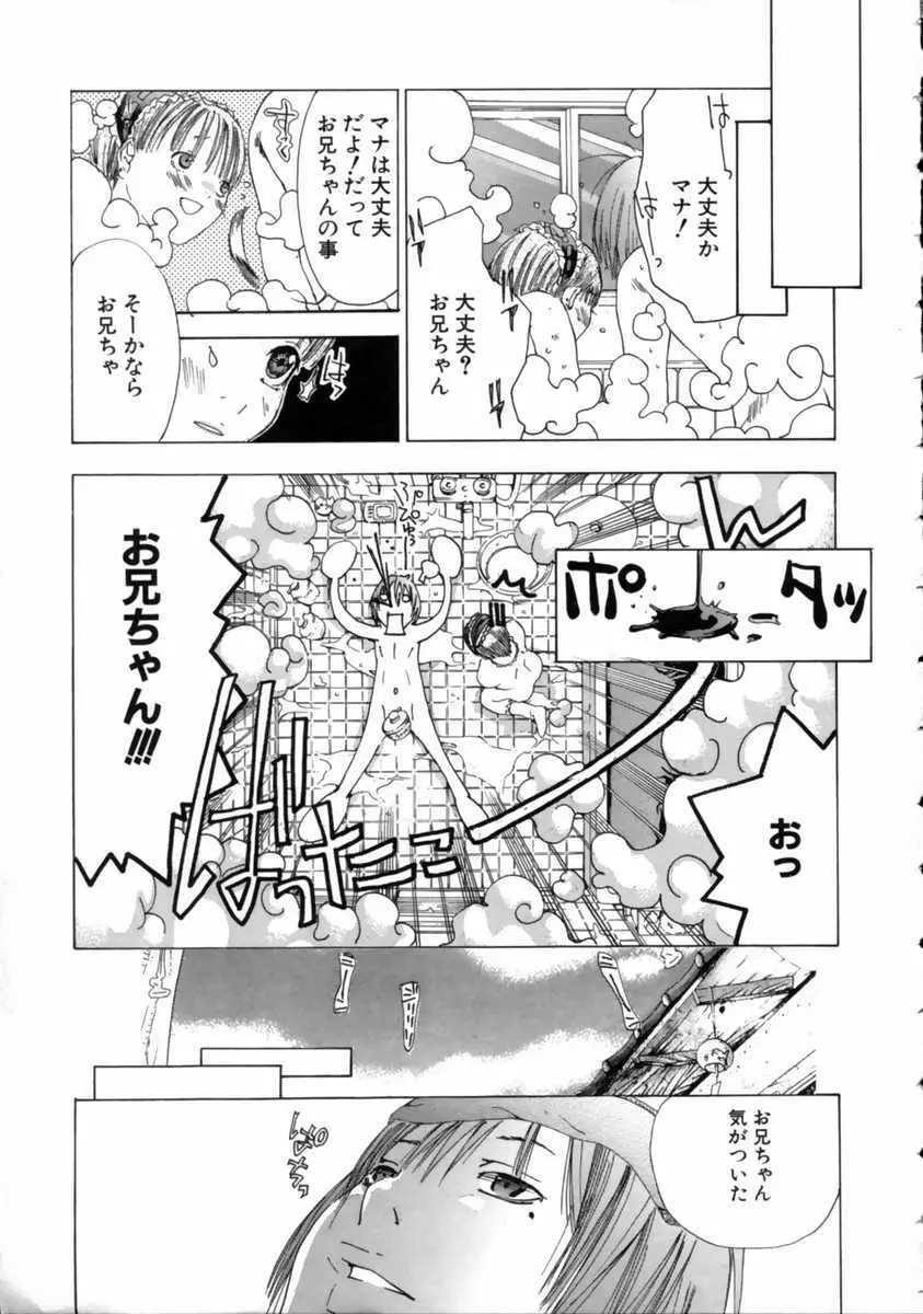 宮崎摩耶大図鑑 Page.180