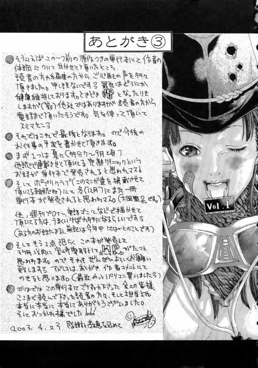 宮崎摩耶大図鑑 Page.182