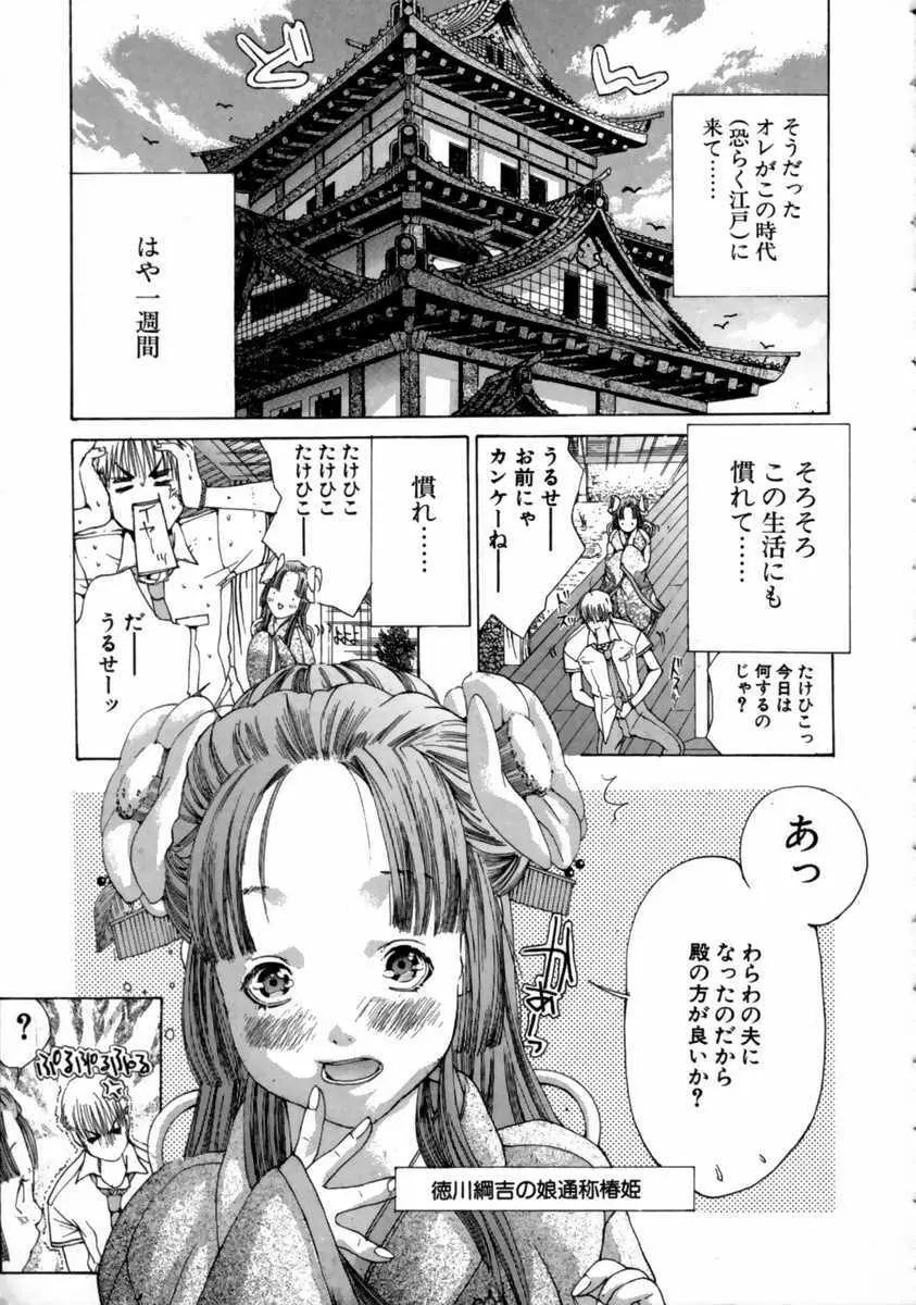宮崎摩耶大図鑑 Page.27