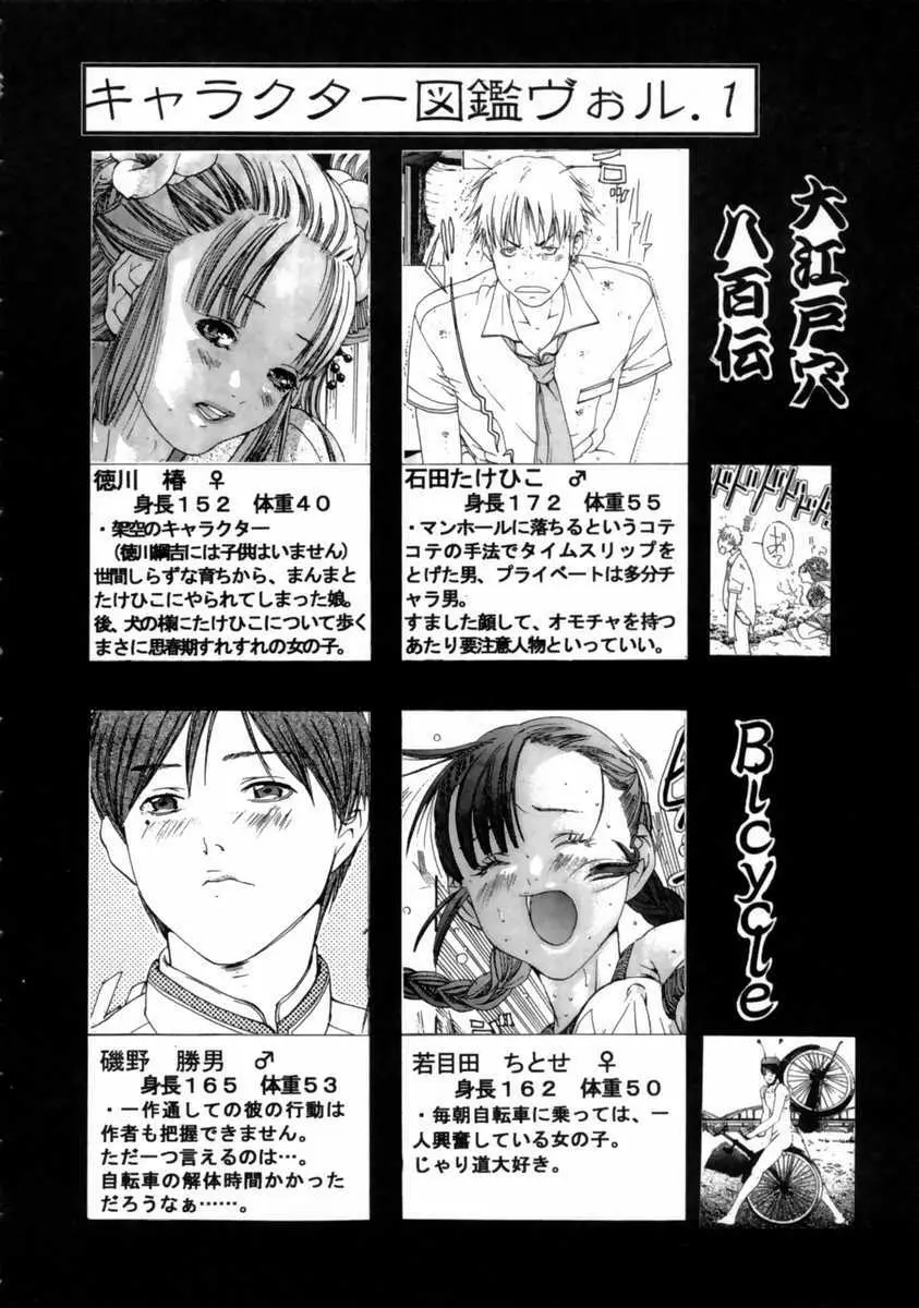 宮崎摩耶大図鑑 Page.62