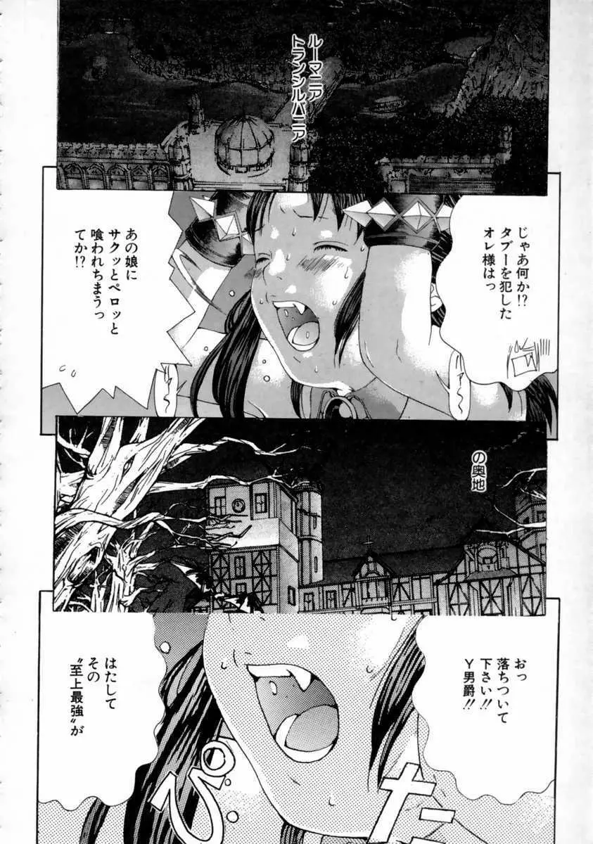 宮崎摩耶大図鑑 Page.96
