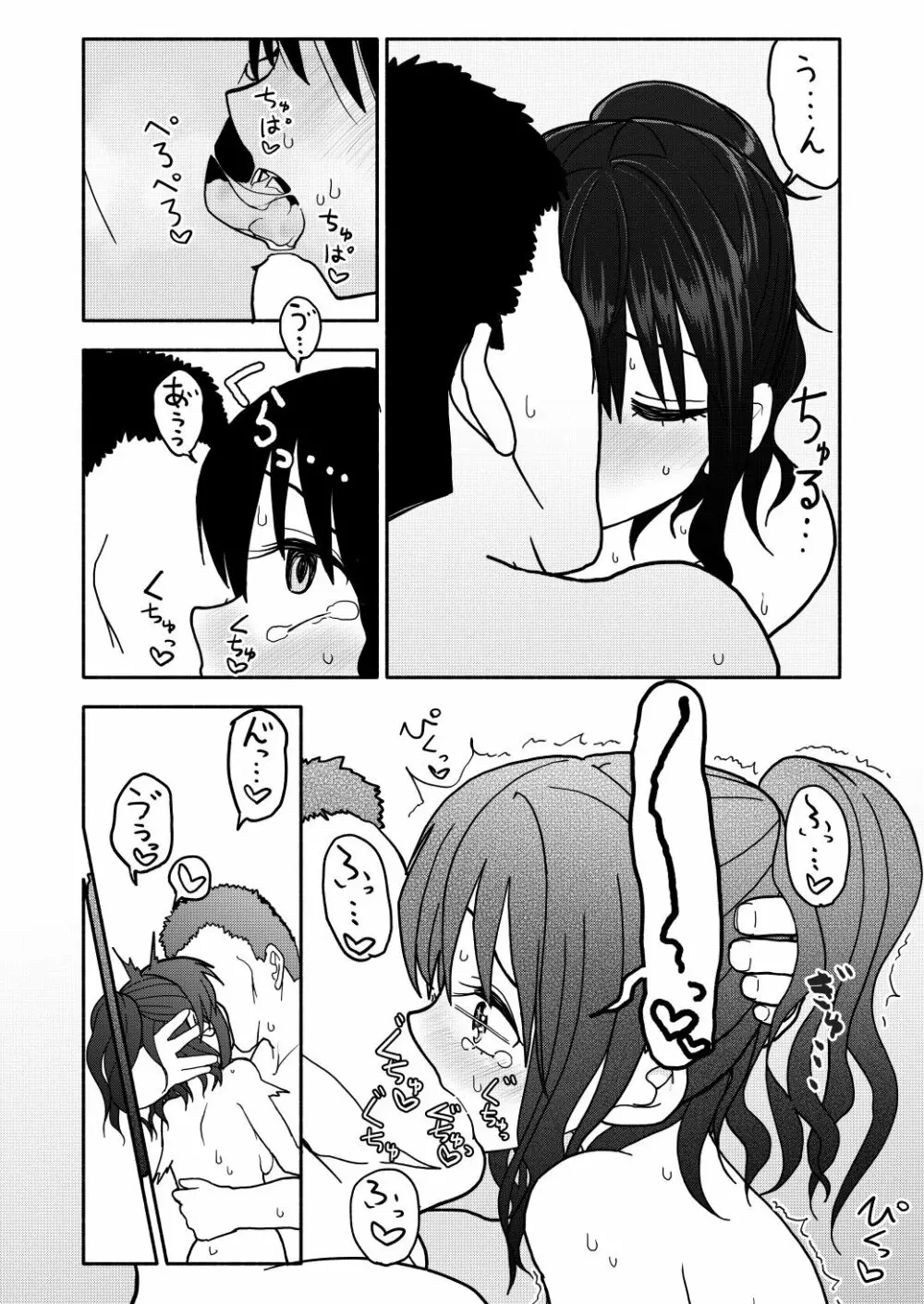 催眠アプリケーション実験記録1 Page.36