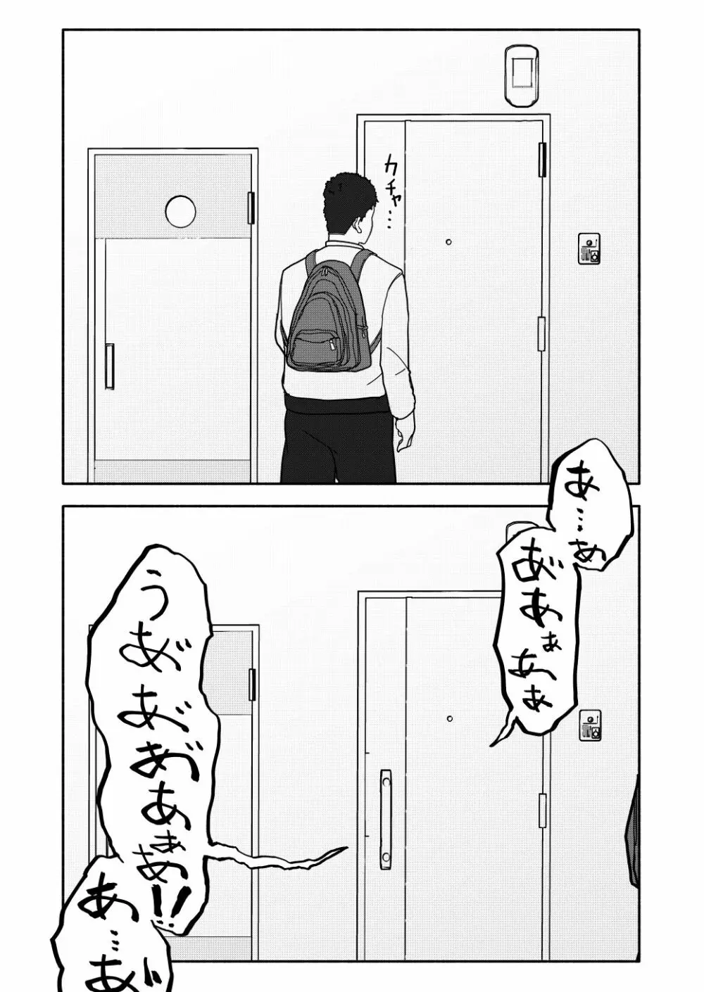 催眠アプリケーション実験記録1 Page.47