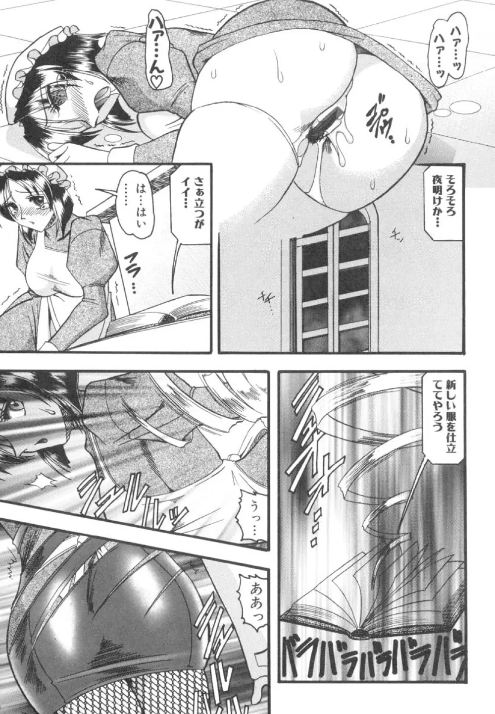 ミズギズム Page.22