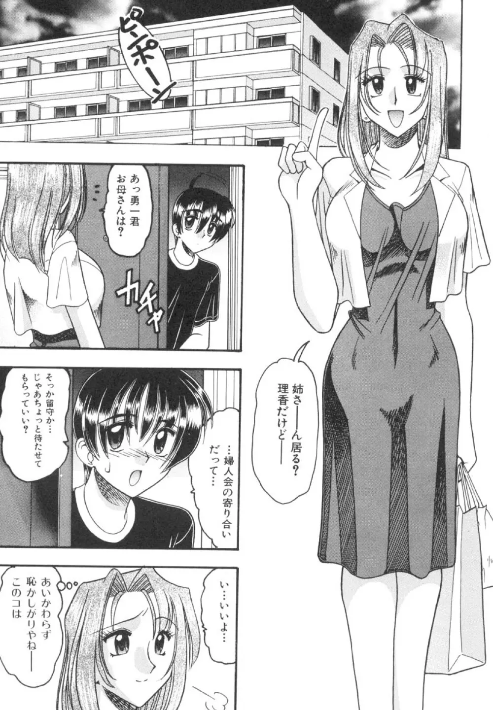 ミズギズム Page.40