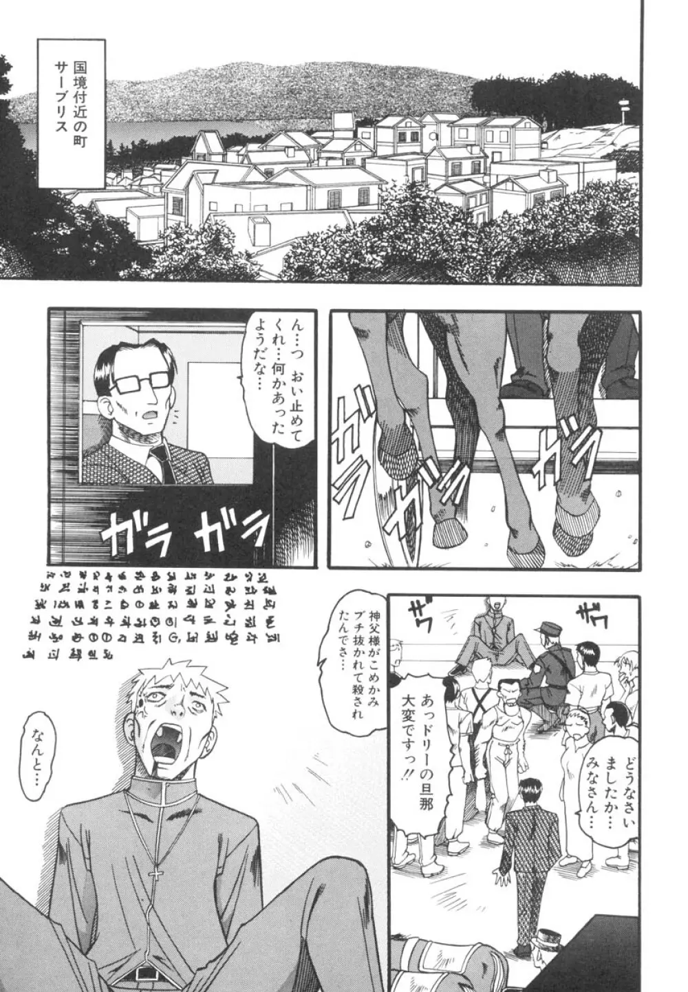 ミズギズム Page.8