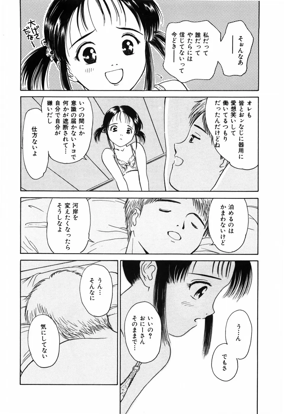 求愛期 Page.124