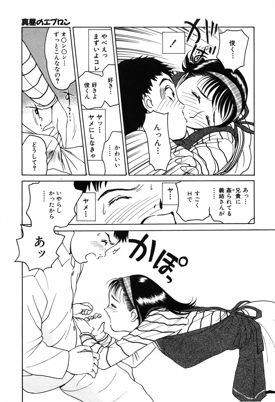 求愛期 Page.151