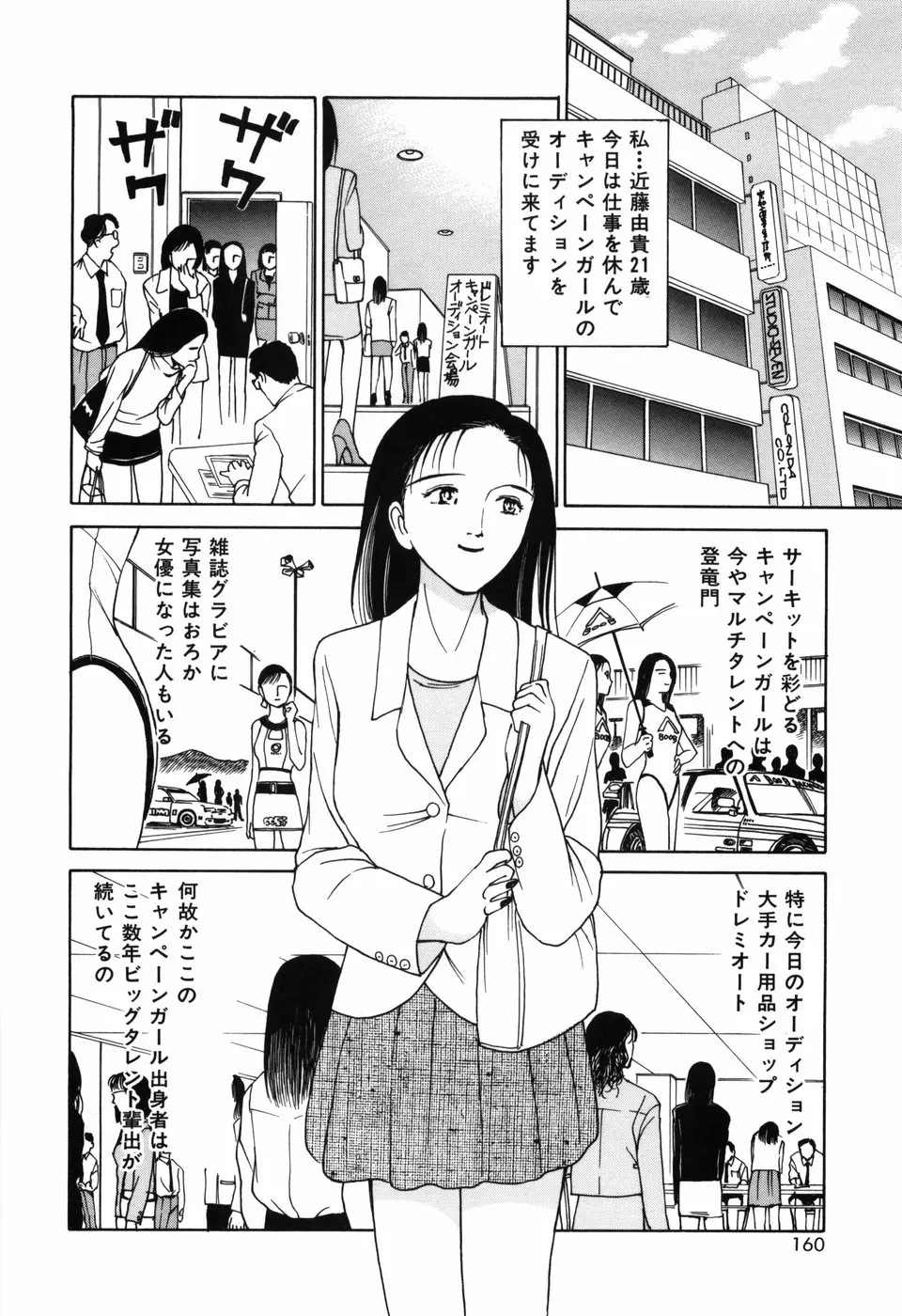 求愛期 Page.164