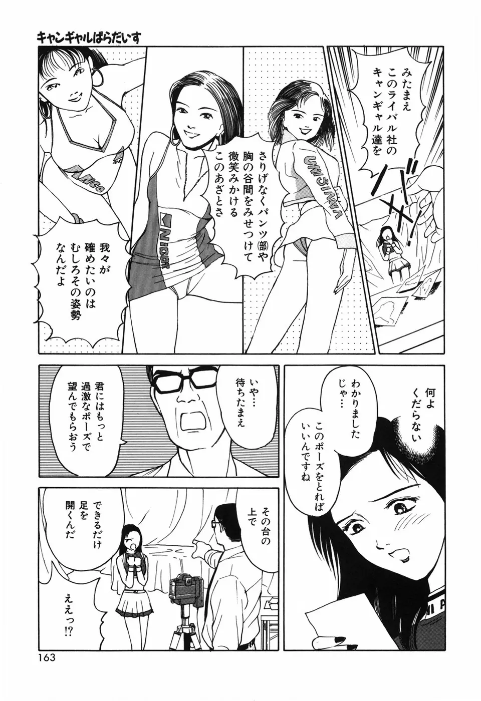 求愛期 Page.167