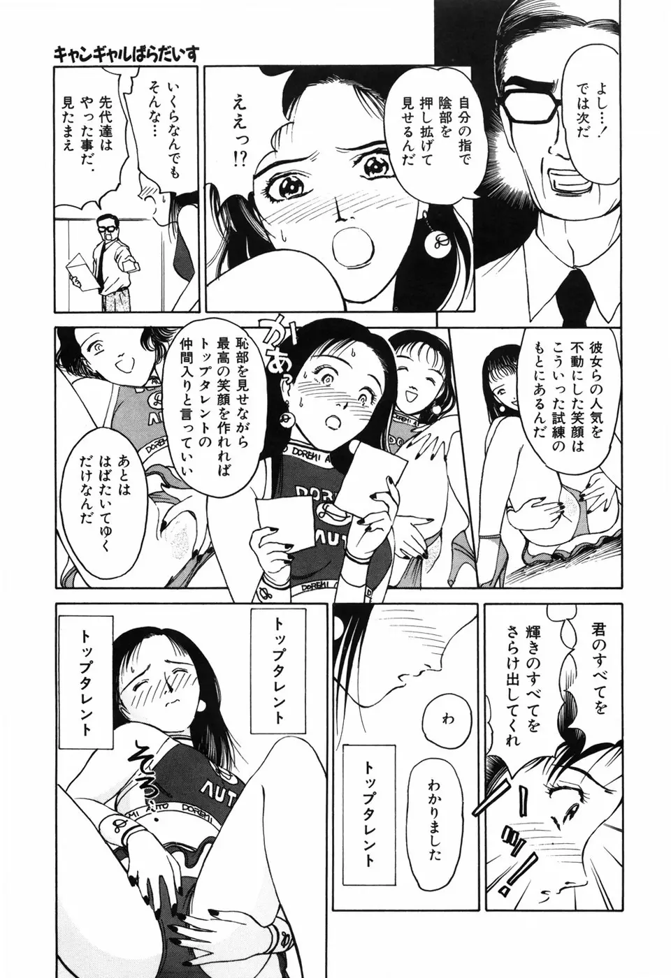 求愛期 Page.169