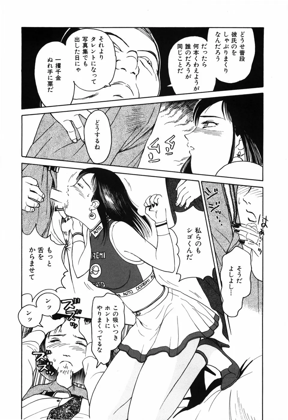 求愛期 Page.176