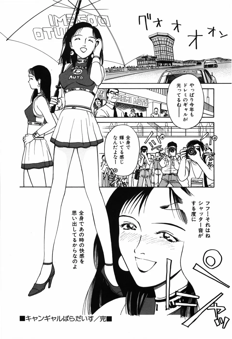 求愛期 Page.182