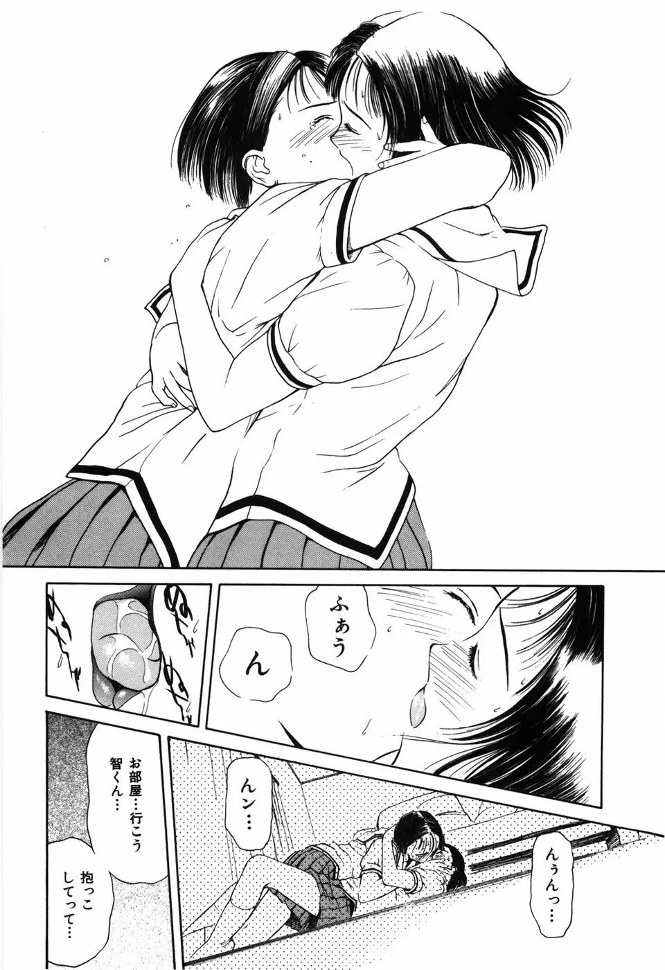 求愛期 Page.62