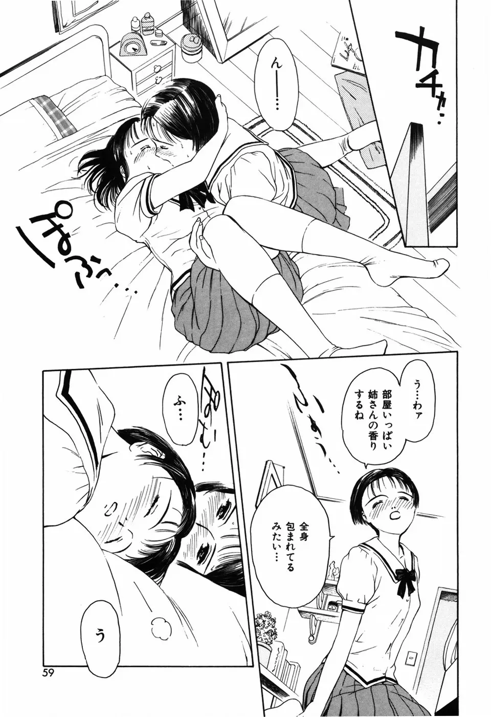 求愛期 Page.63