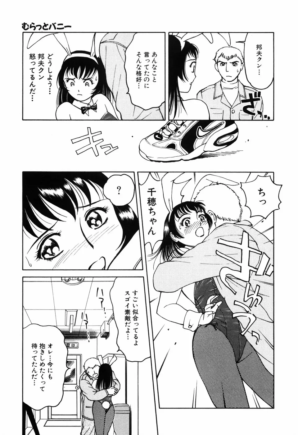 求愛期 Page.83