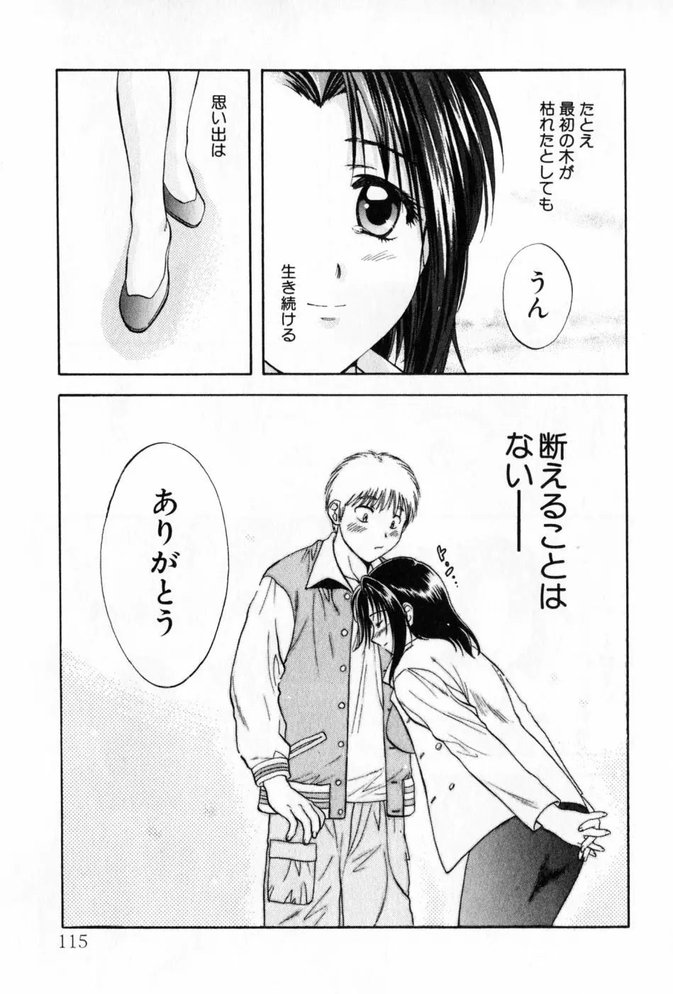 パワくり 2 POWERFUL CLEANER Page.115