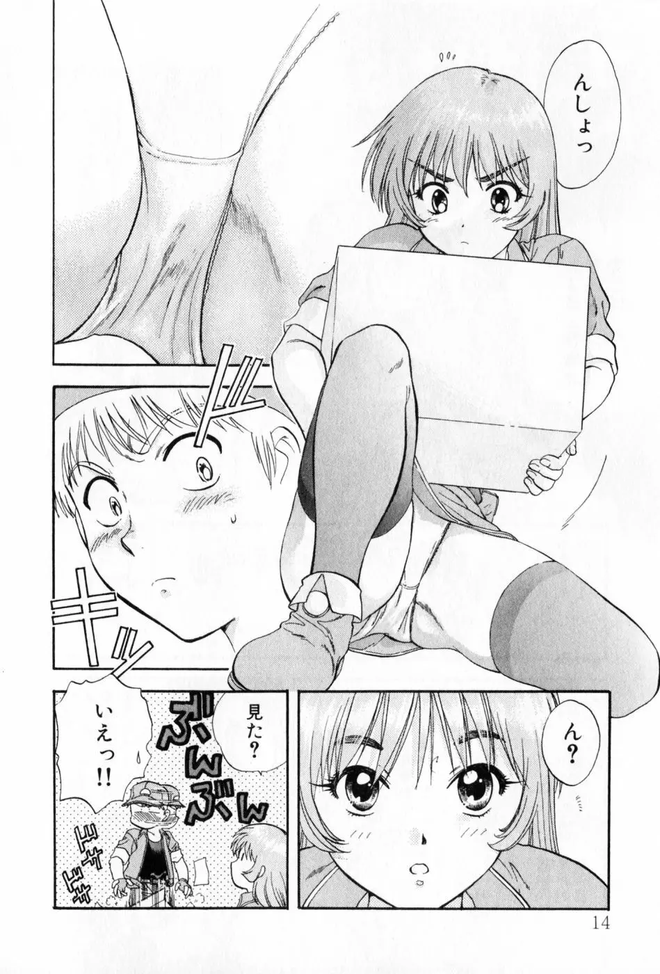 パワくり 2 POWERFUL CLEANER Page.14