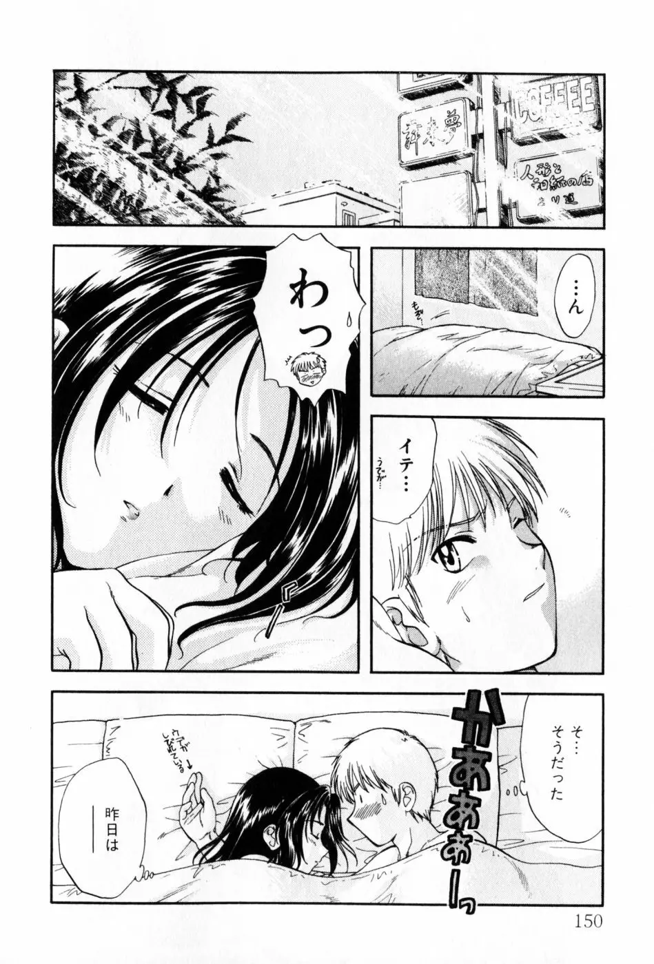 パワくり 2 POWERFUL CLEANER Page.150