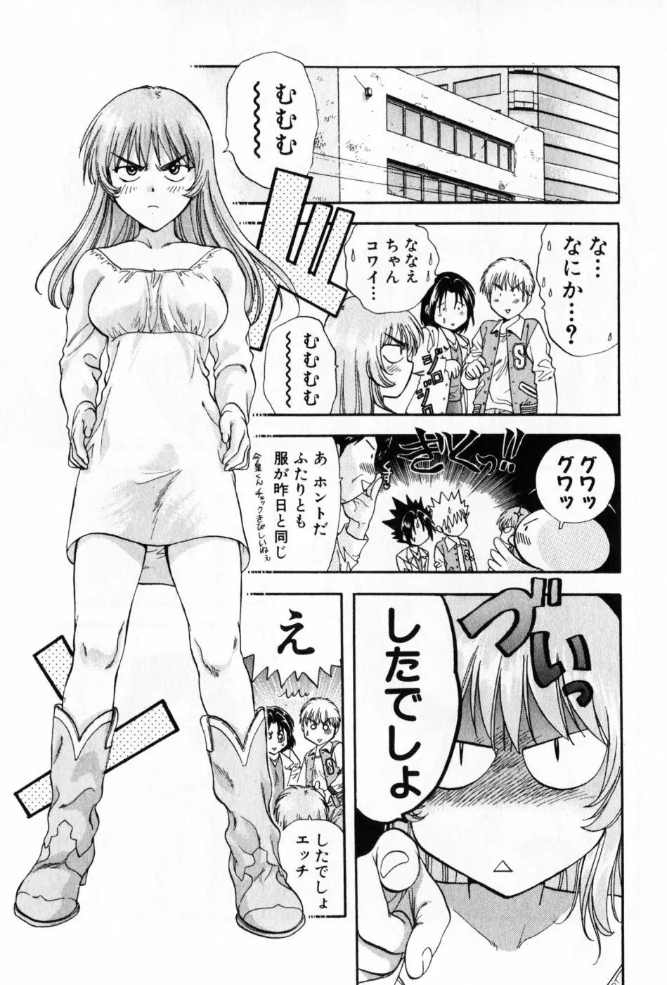 パワくり 2 POWERFUL CLEANER Page.163