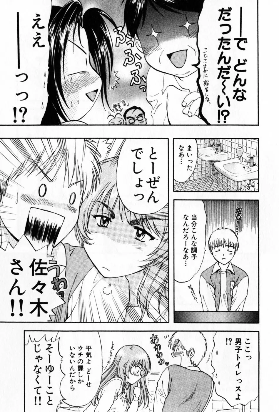 パワくり 2 POWERFUL CLEANER Page.165