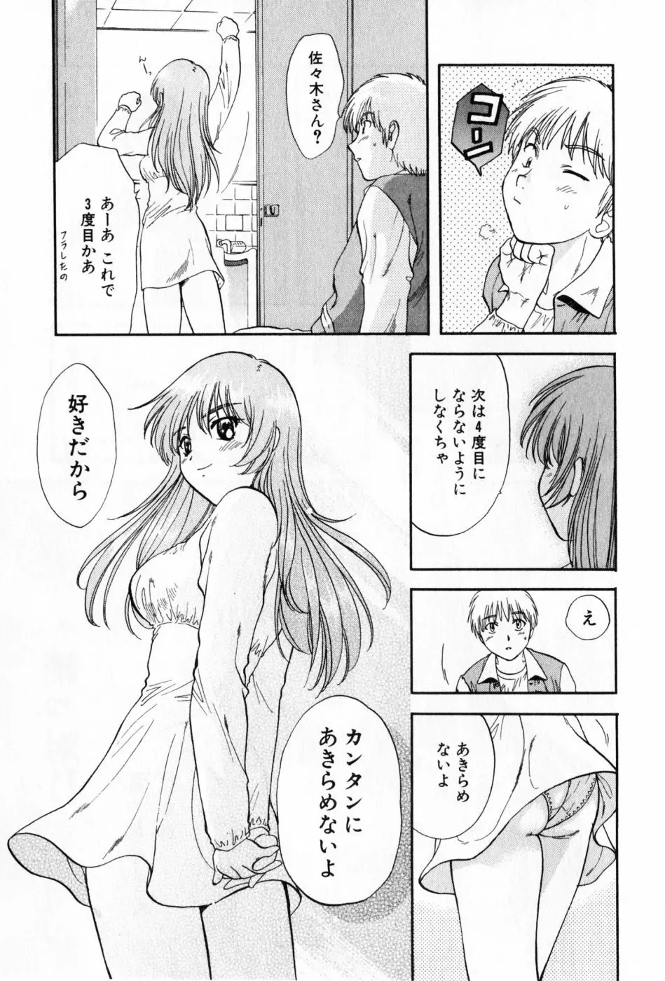 パワくり 2 POWERFUL CLEANER Page.169