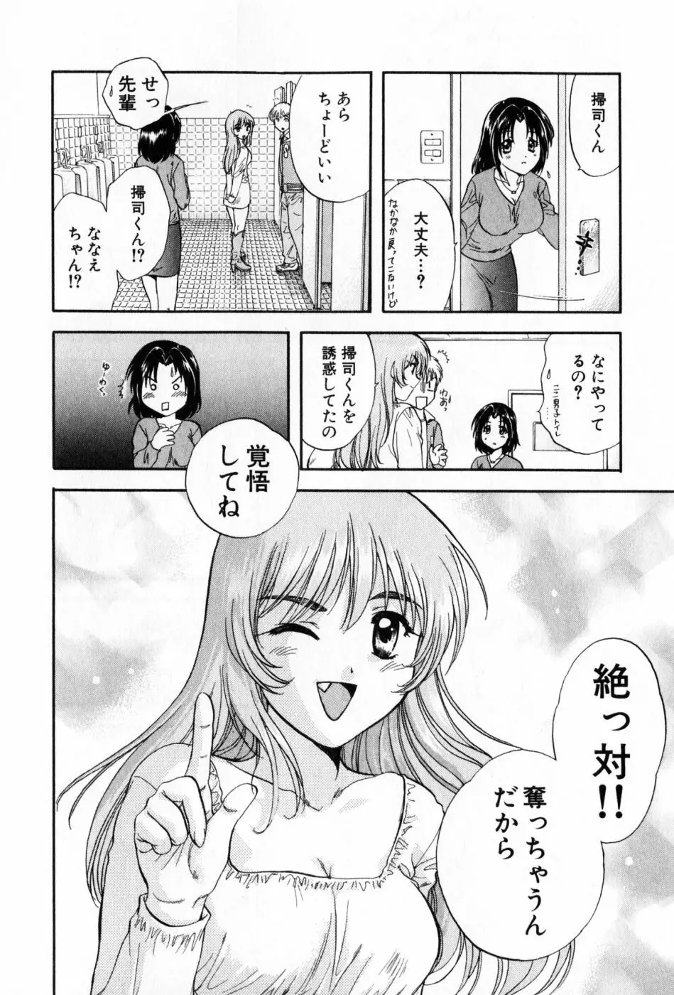 パワくり 2 POWERFUL CLEANER Page.170