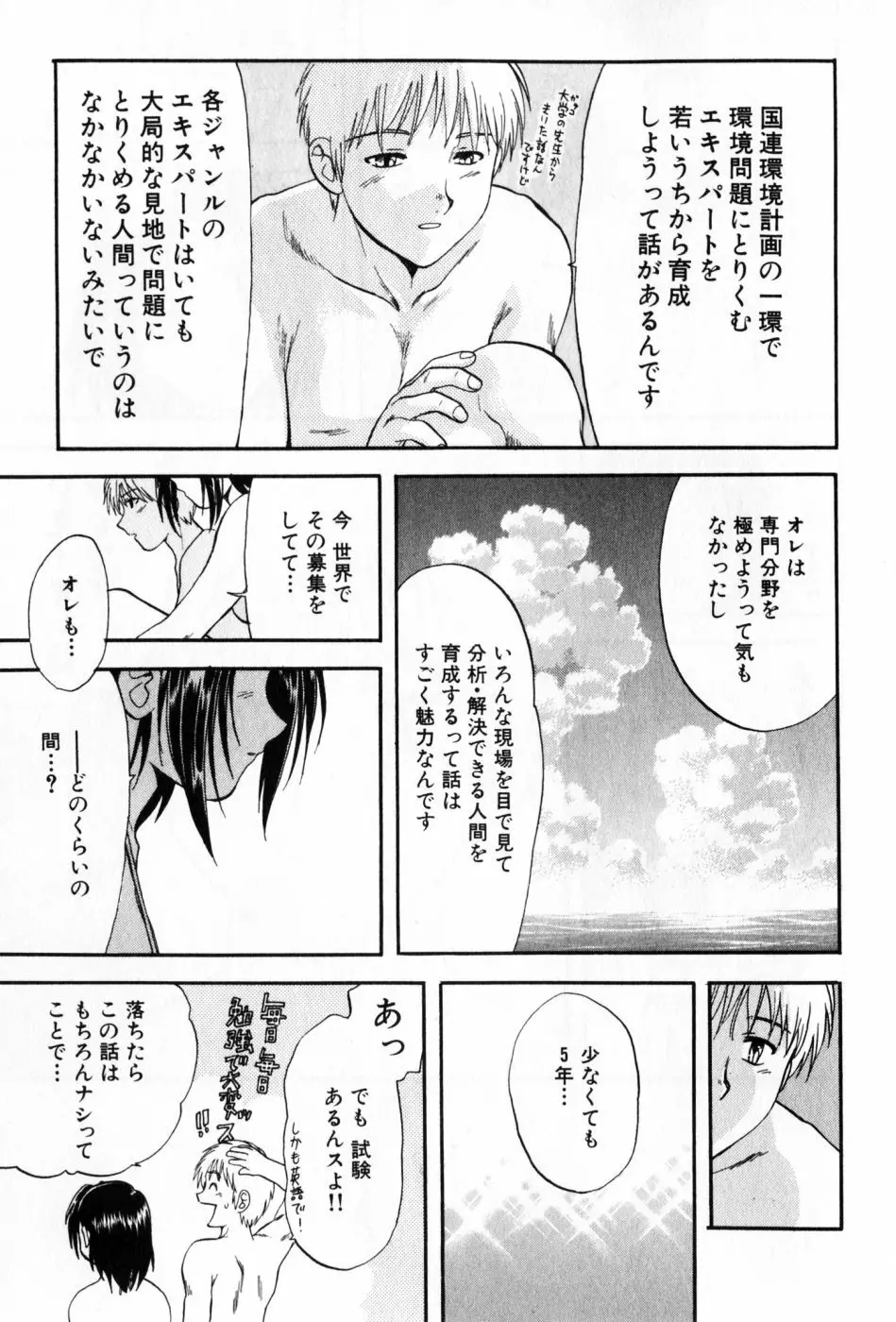 パワくり 2 POWERFUL CLEANER Page.181