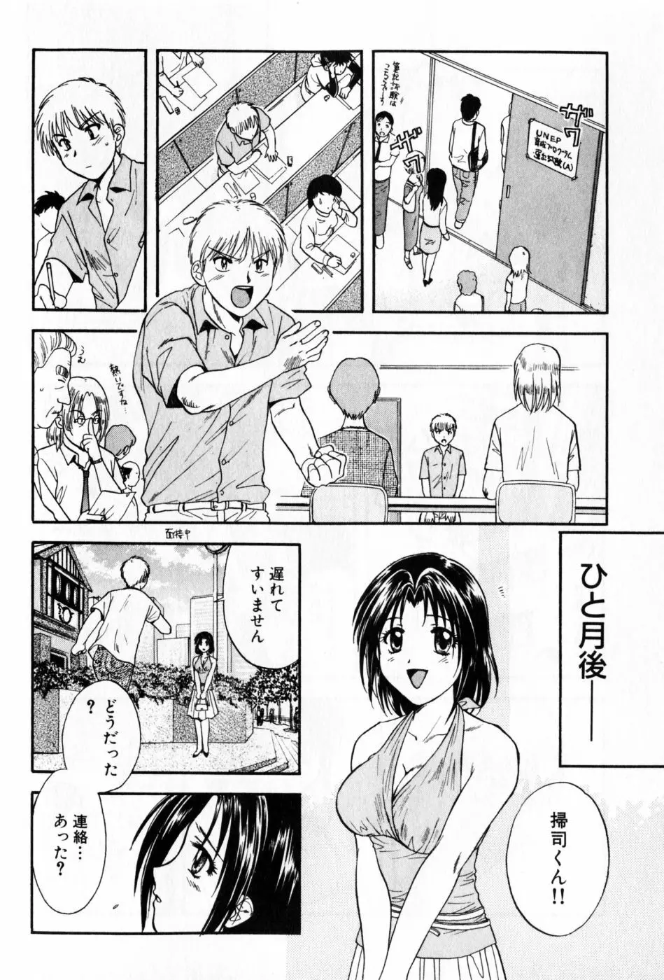 パワくり 2 POWERFUL CLEANER Page.184