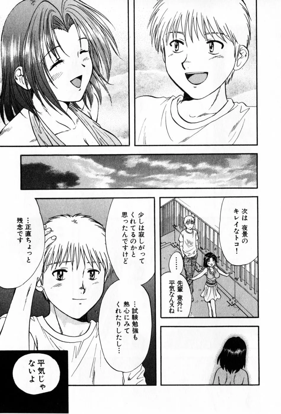 パワくり 2 POWERFUL CLEANER Page.187