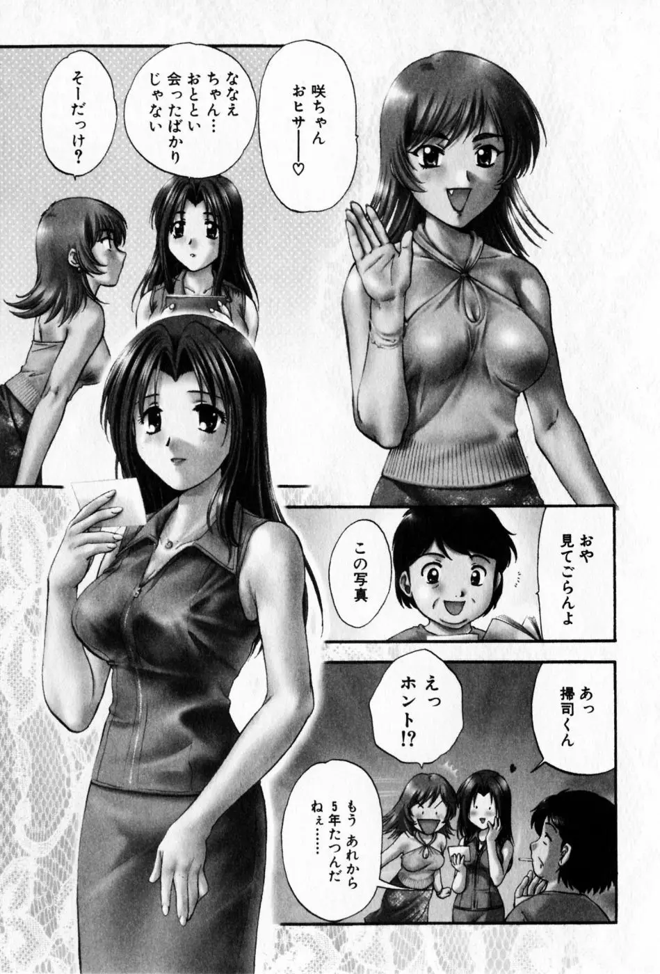 パワくり 2 POWERFUL CLEANER Page.197