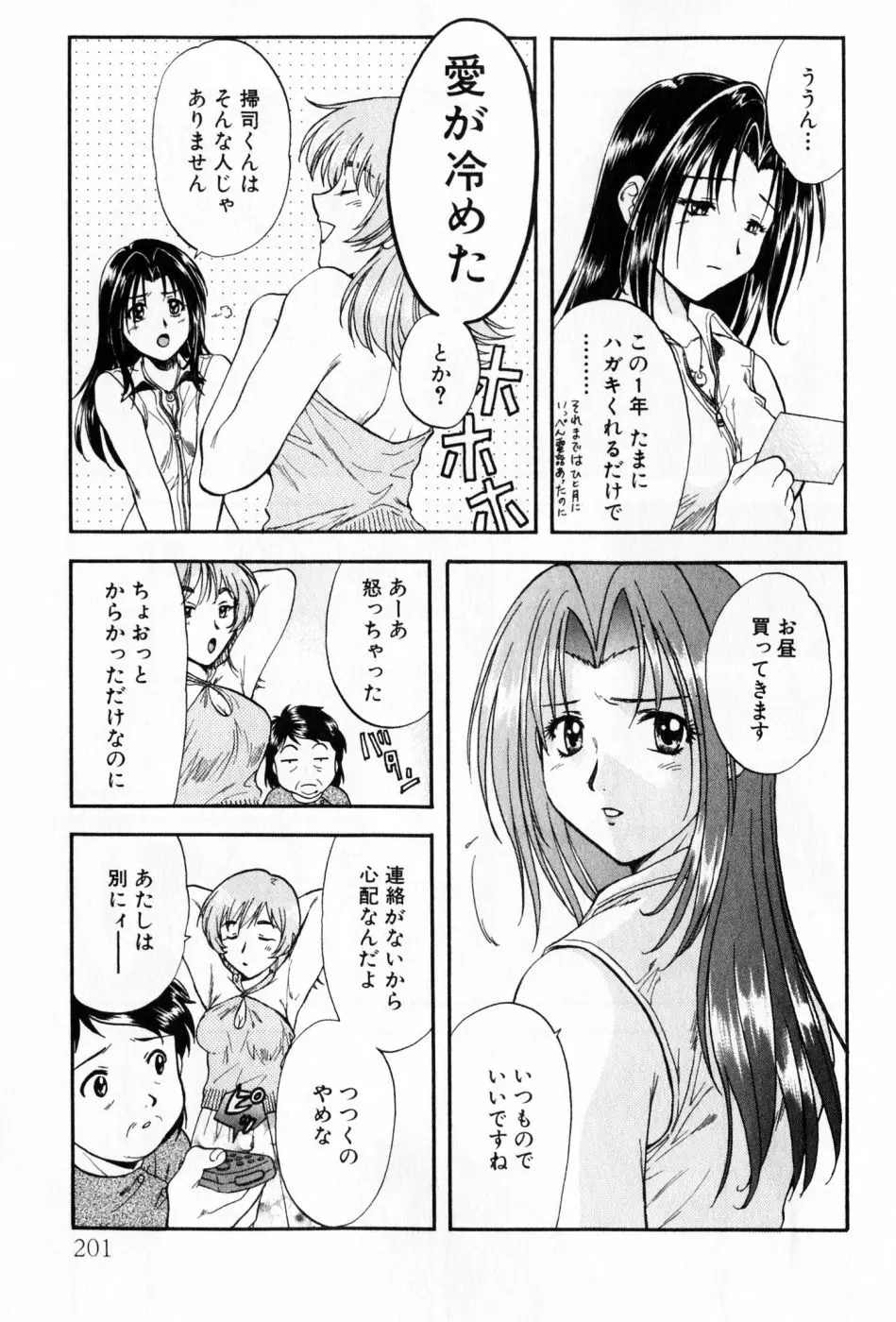 パワくり 2 POWERFUL CLEANER Page.201