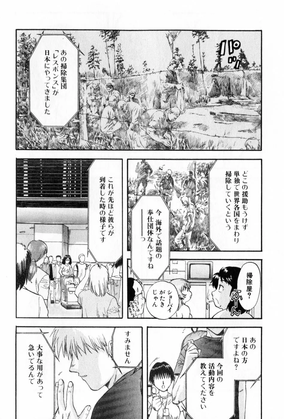 パワくり 2 POWERFUL CLEANER Page.202