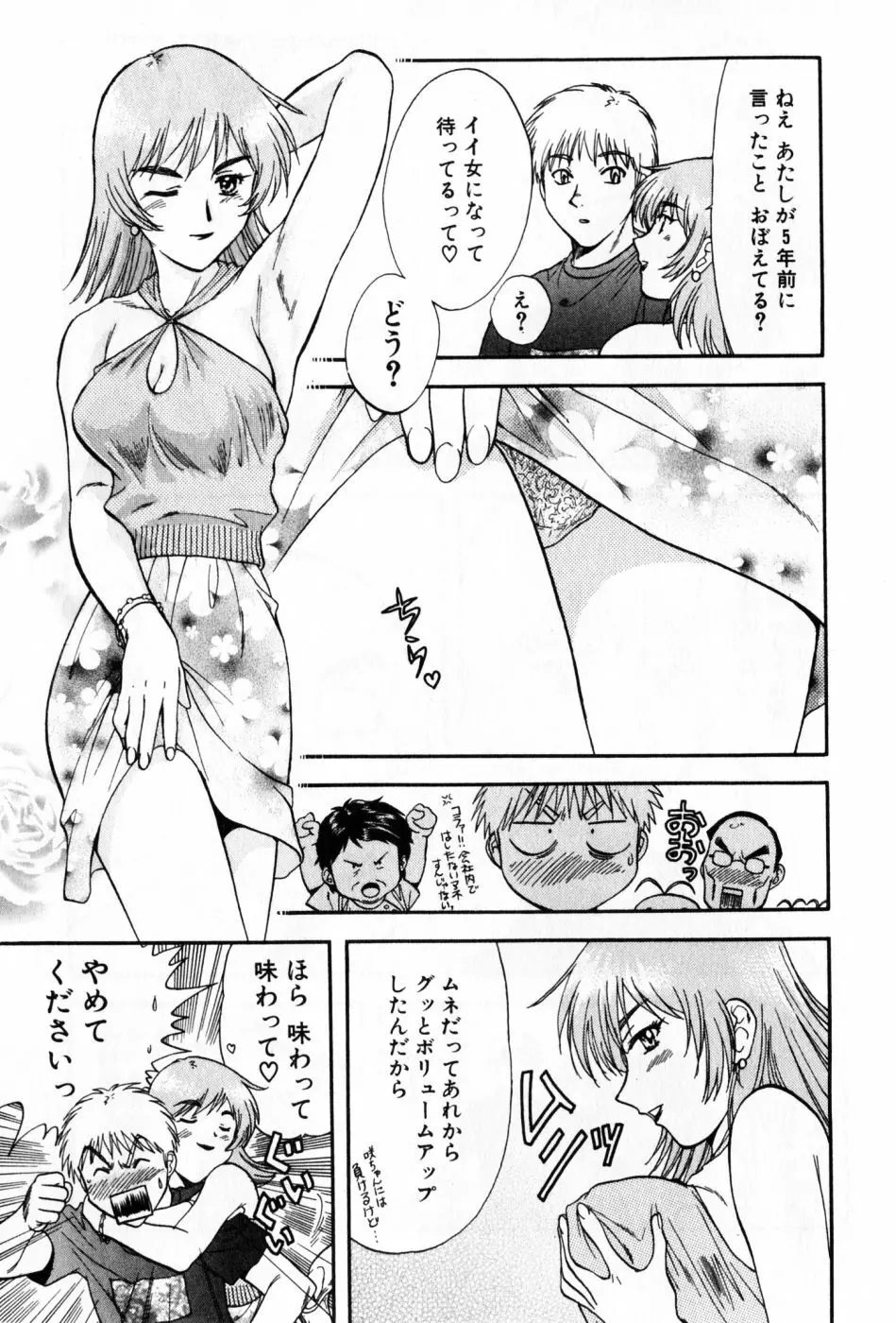 パワくり 2 POWERFUL CLEANER Page.205