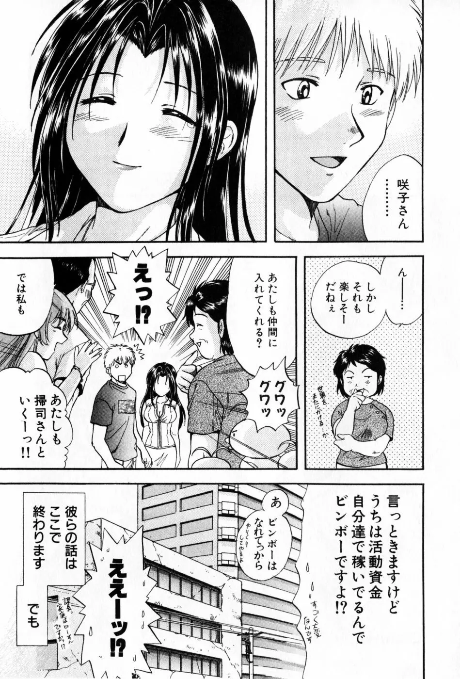 パワくり 2 POWERFUL CLEANER Page.219