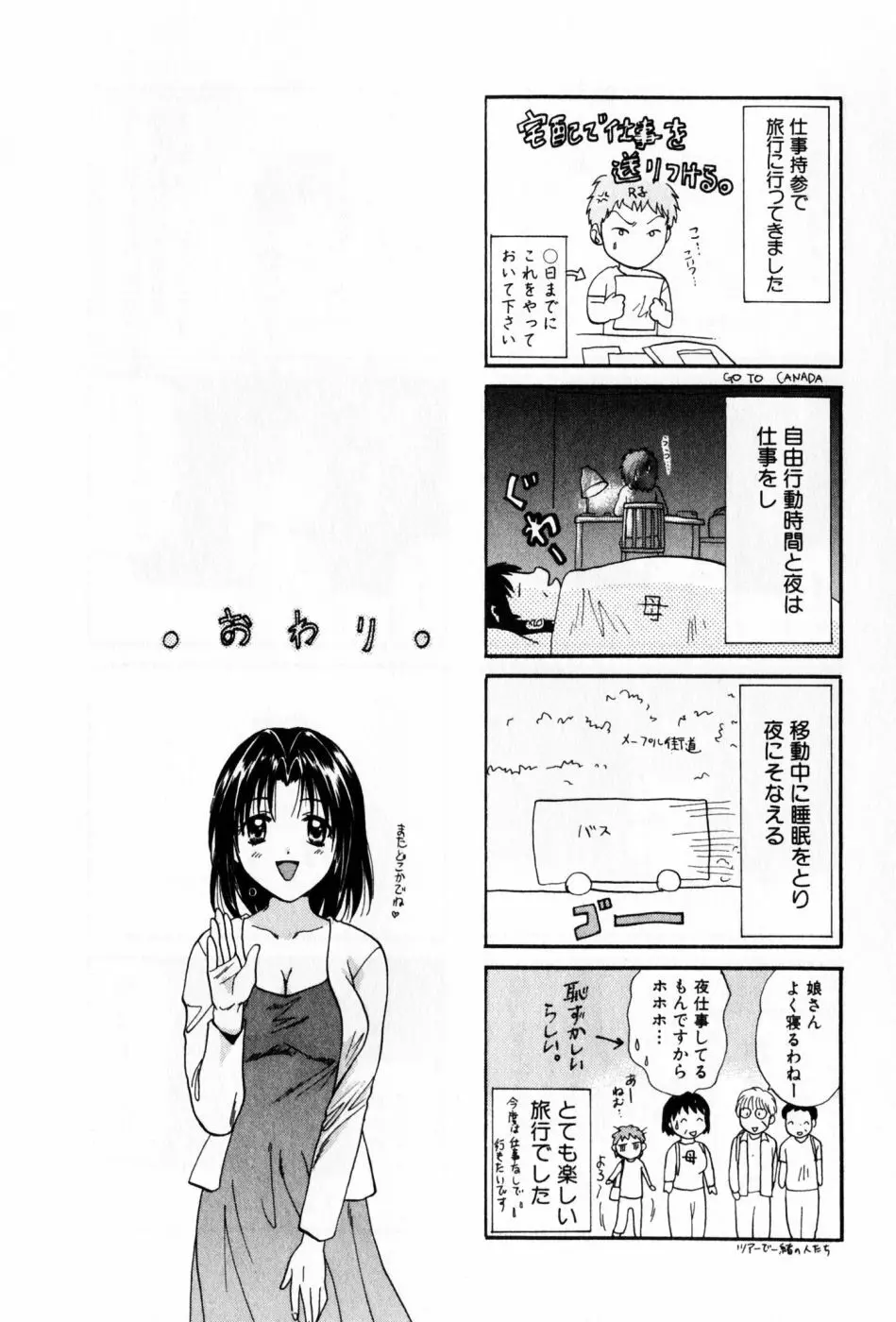 パワくり 2 POWERFUL CLEANER Page.224