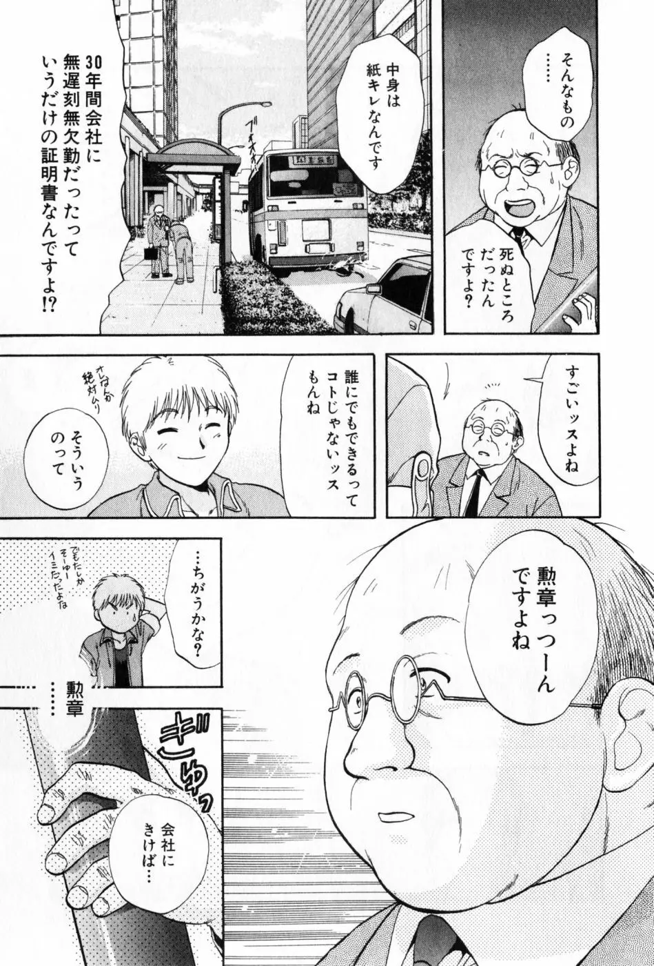 パワくり 2 POWERFUL CLEANER Page.25