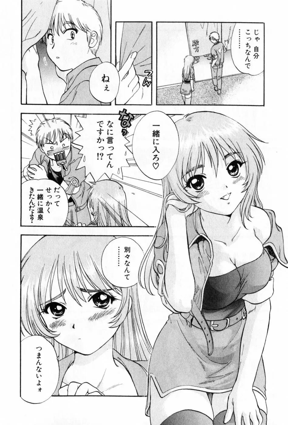 パワくり 2 POWERFUL CLEANER Page.34