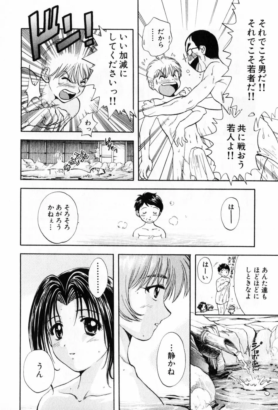 パワくり 2 POWERFUL CLEANER Page.42